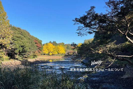 2025年度 年末年始の配送スケジュールについてご案内いたします